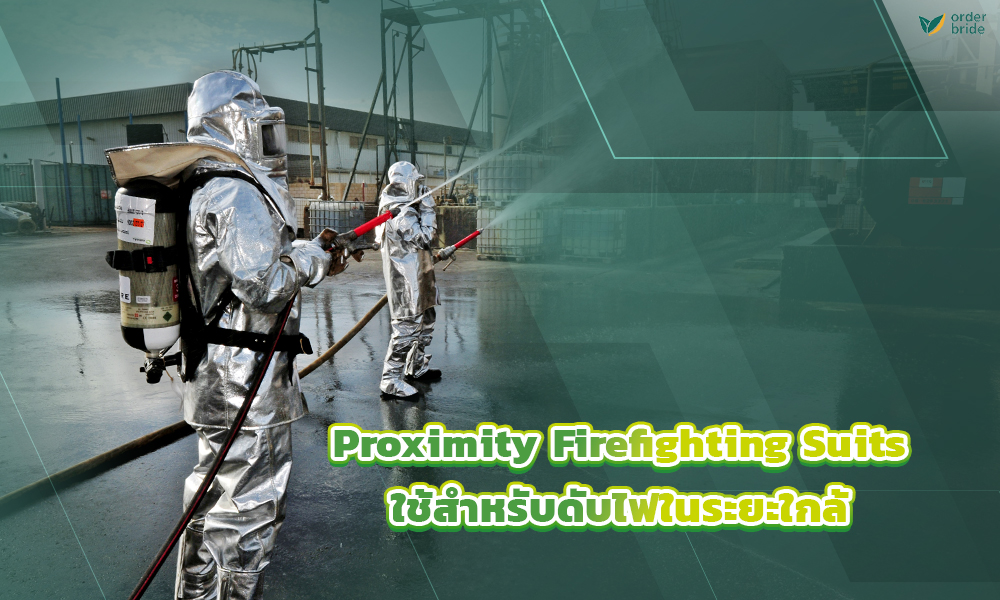 2.Proximity Firefighting Suits ใช้สำหรับดับไฟในระยะใกล้ copy