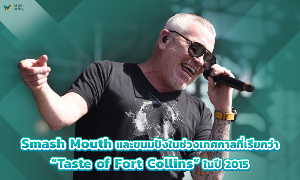 2.Smash Mouth และขนมปังในช่วงเทศกาลที่เรียกว่า “Taste of Fort Collins” ในปี 2015 copy